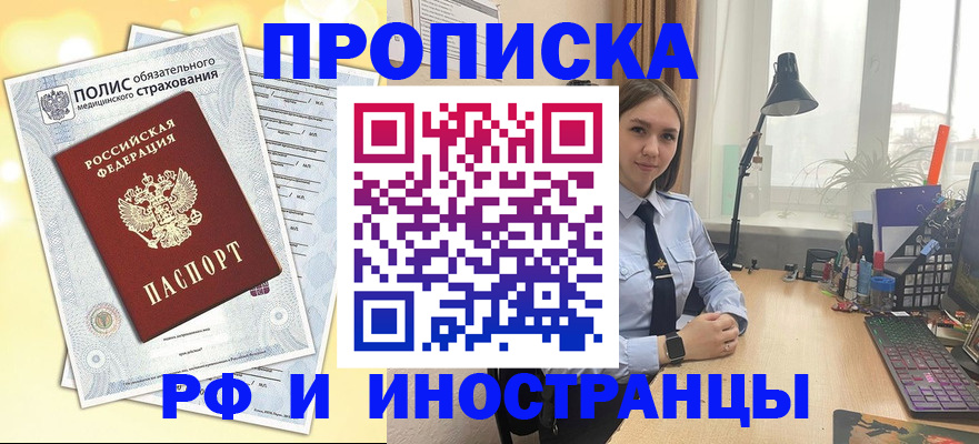 регистрация для школы в Муравленко