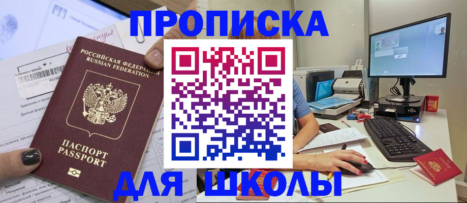 прописка поиск в Муравленко
