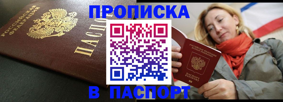 миграционный учет в Муравленко